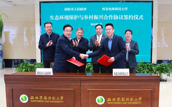 校党委书记黄思光、固原市委书记滑志敏(后排左二)等见证校地生态环境保护与乡村振兴合作协议签订_副本.jpg